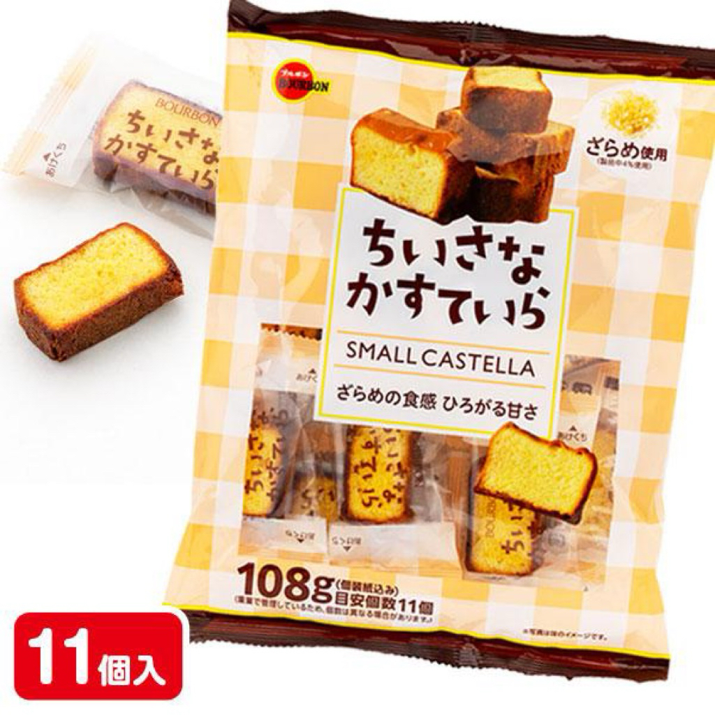 

Bourbon small castella chiisana kasutera isi 11pcs import japan
