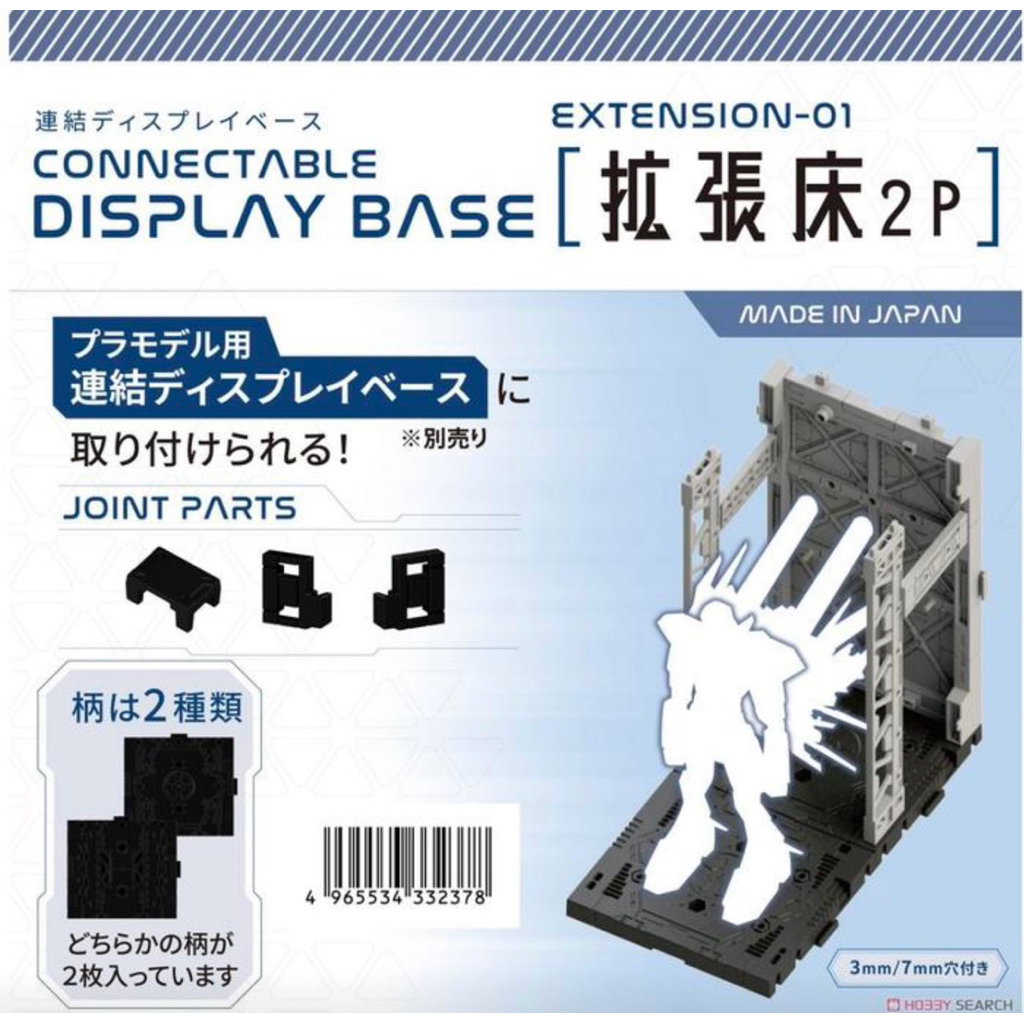 Connectable display base Gundam EXTENSION 01