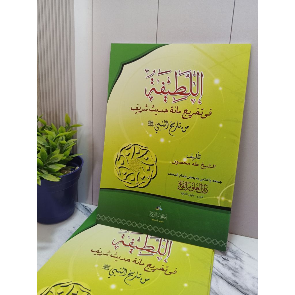 Hadits Miah Hadits 100