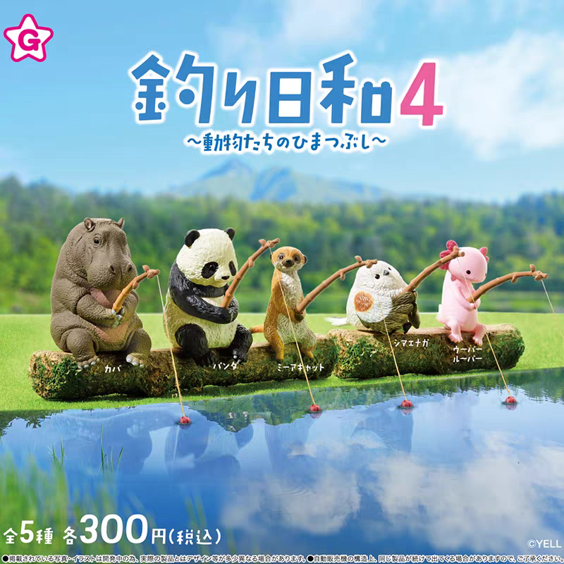 Gachapon Fishing Day Vol 4 Yell