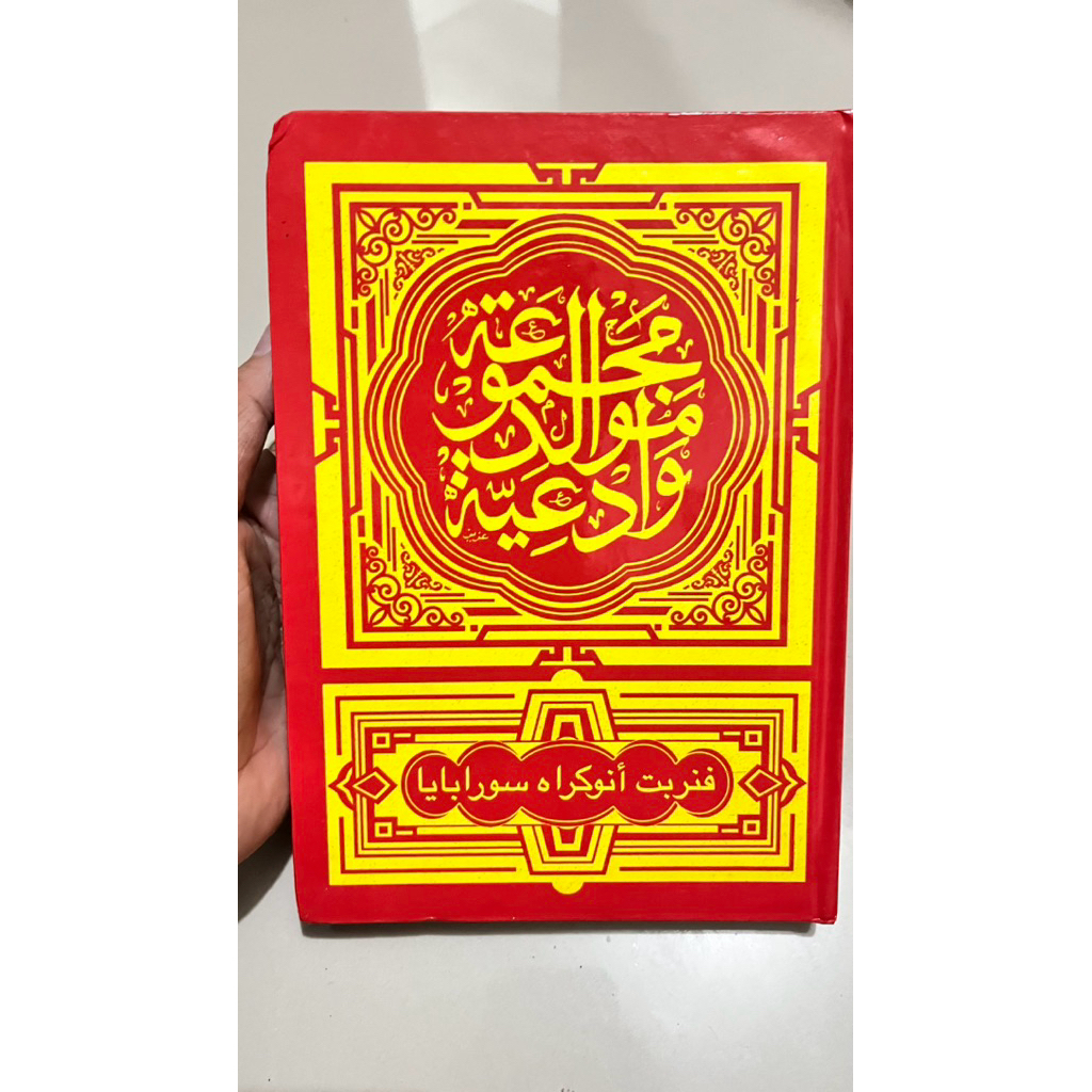 Buku Diba’an Sholawatan