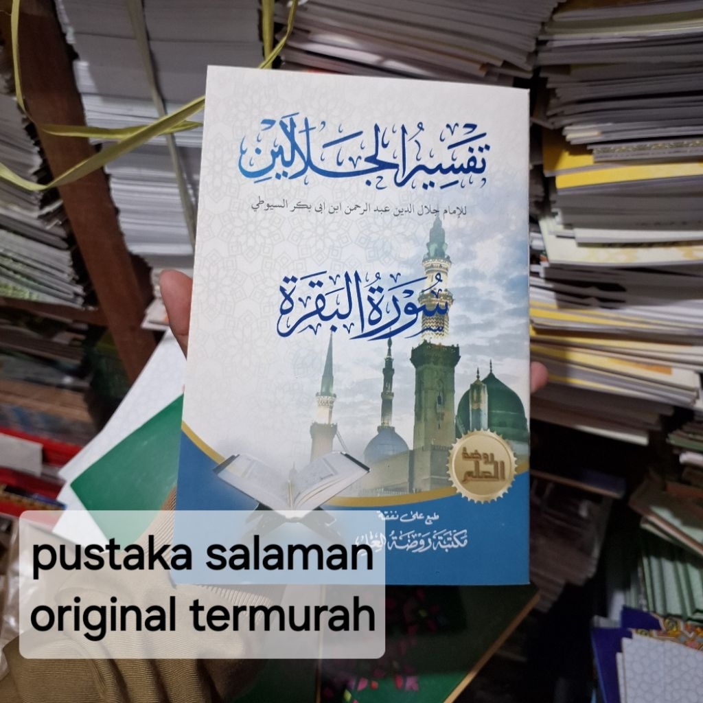 tafsir jalalain surat al baqarah
