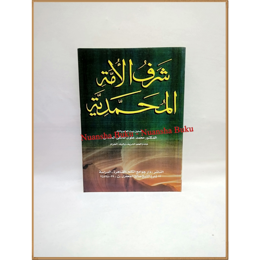 Kitab Syaroful Ummat al Muhammadiah شرف الأمة المحمدية (HC)