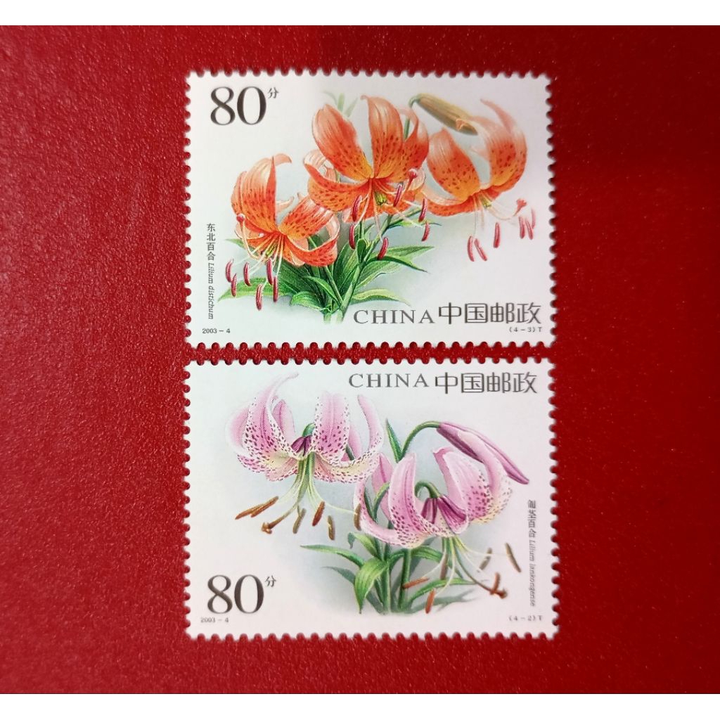 

PRANGKO CHINA SERI BUNGA 2003 MINT