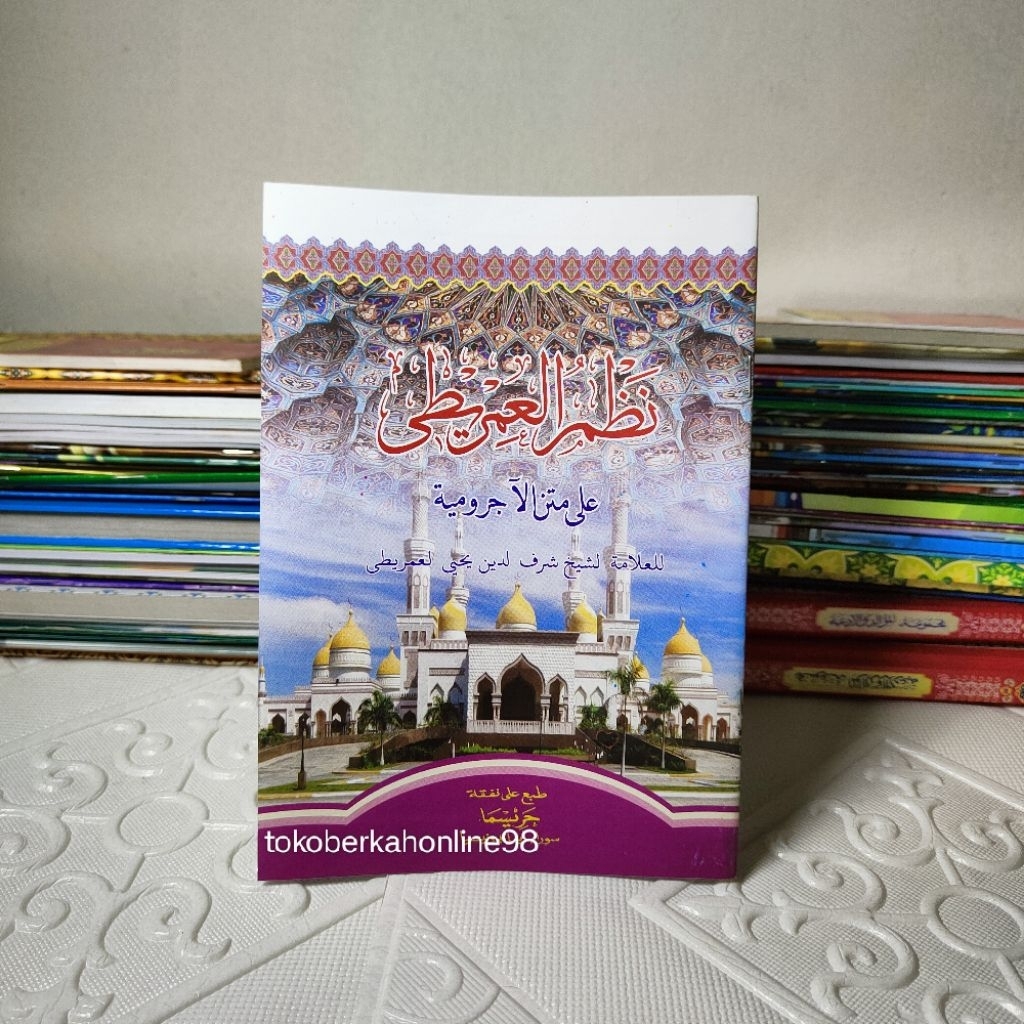 Kitab Nadzom Imrithi Renggang | Matan Ilmu Nahwu Khusus Melogat Pegon | Edisi Spasi Lebar Santri - n