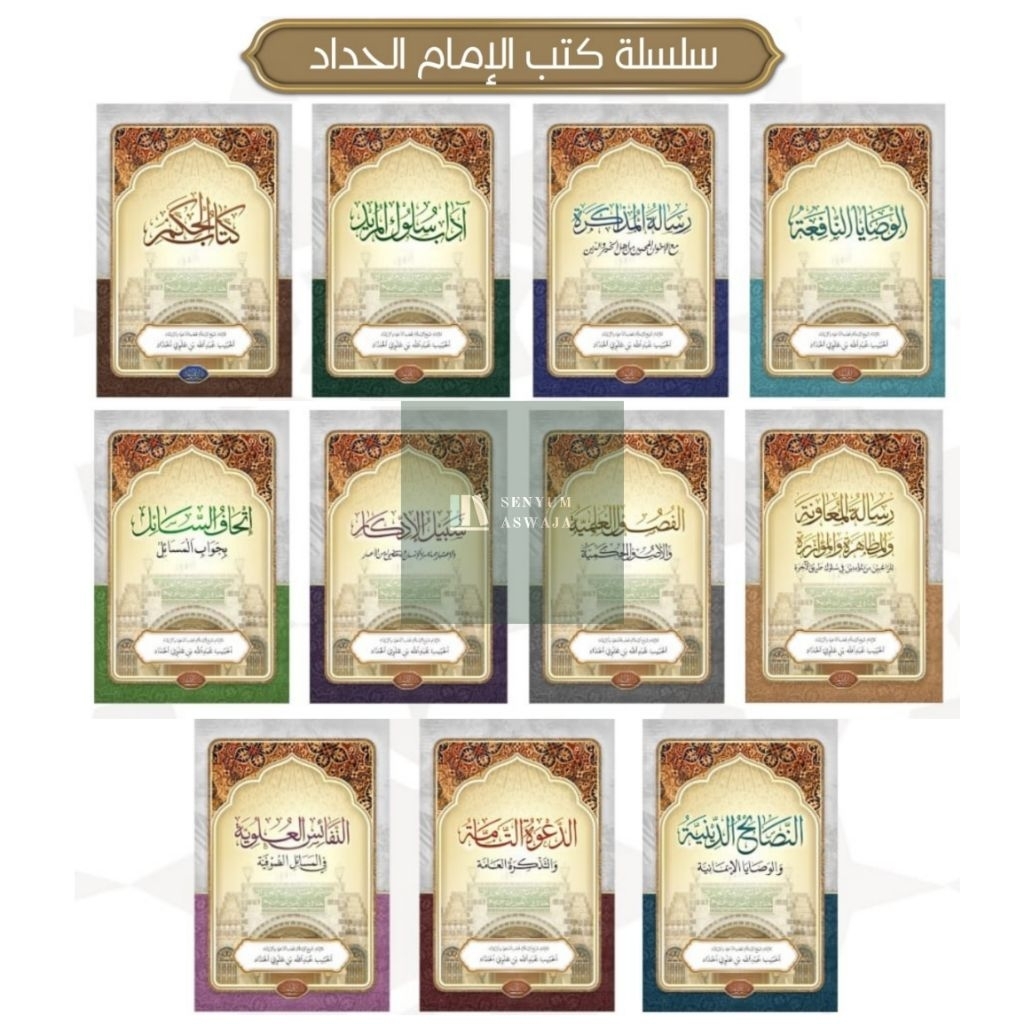 Paket Lengkap 11 Kitab Silsilah Imam Al-Haddad Silsilah Haddadiyah Imam Haddad
