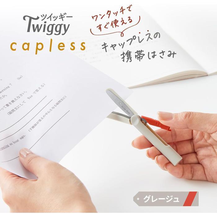 

Plus Twiggy Capless Scissor FitCut Curve Gunting Lipat Mobile Portable Scissor