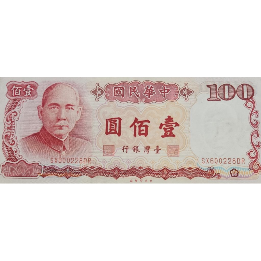 Uang Asing Negara Taiwan 100 dollar NT tahun 1978 kondisi AUNC -UNC MULUS GRESS Original 100%