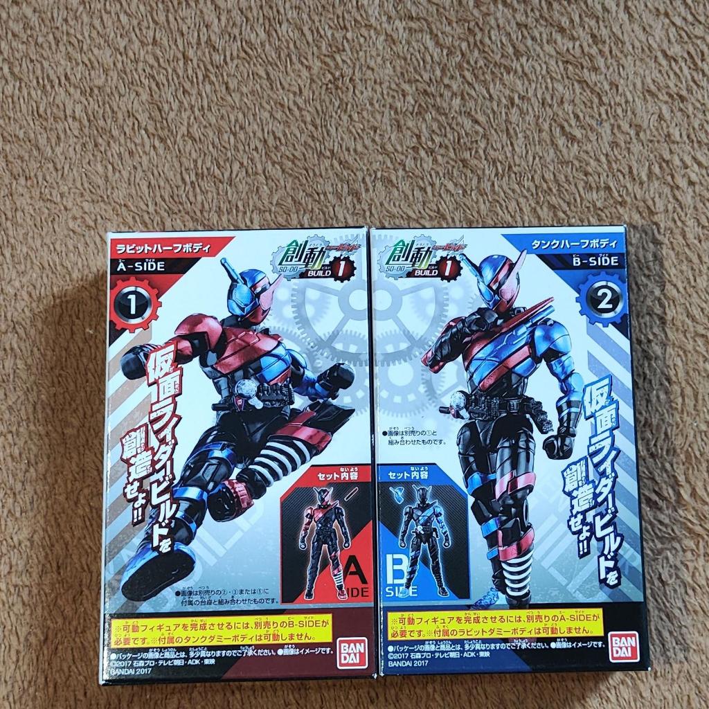 SoDo Kamen Rider Build 1 : Kamen Rider Build Rabbit - Tank [set]