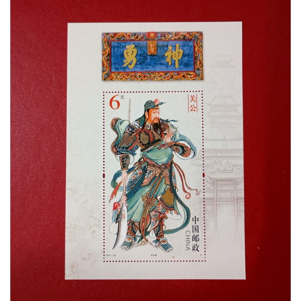 

SS PRANGKO CHINA 2011