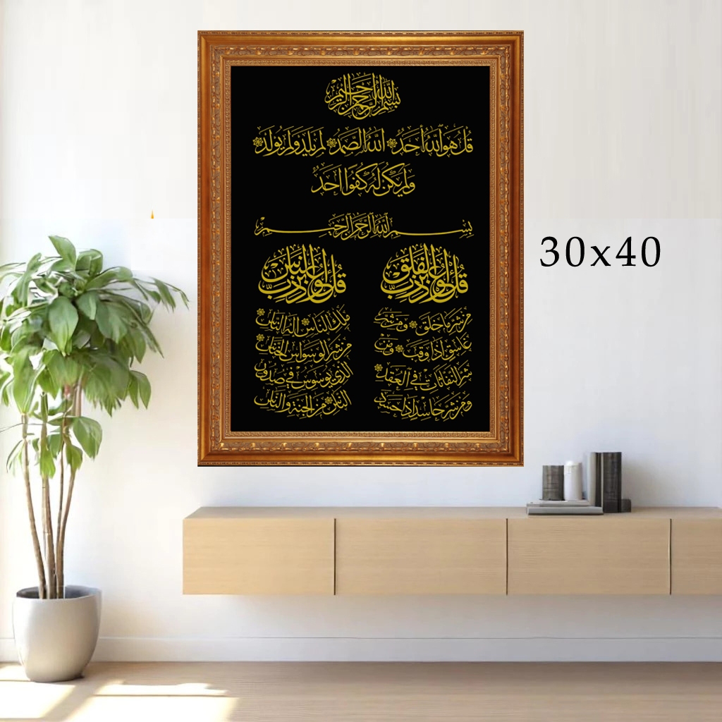 Kaligrafi islami - Hiasan Dinding Islami - Dekorasi Dinding - Hiasan Dinding - Hiasan Ruang Tamu - K