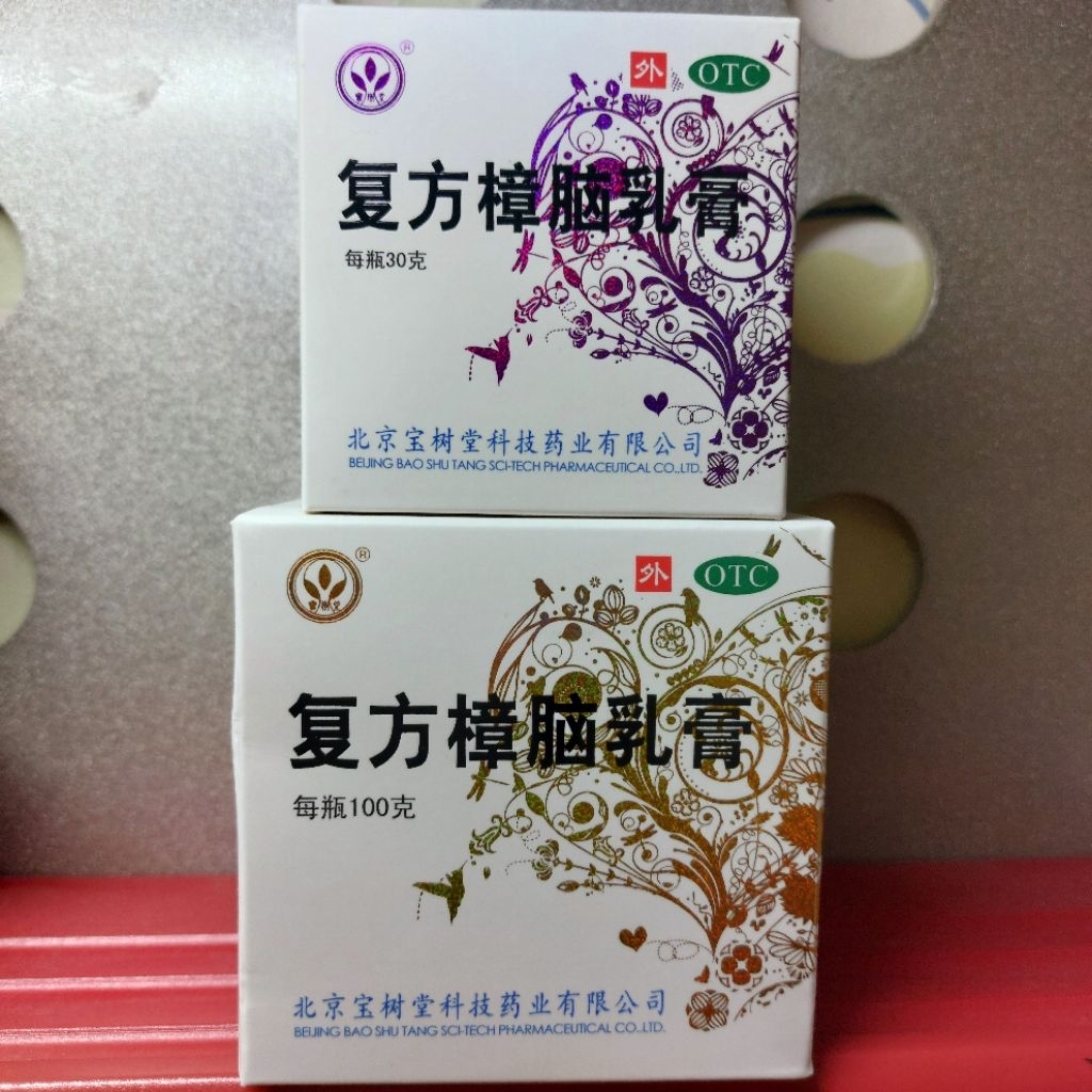 salep kulit bao fu ling 50g 100g original china beijing bao shu tang
