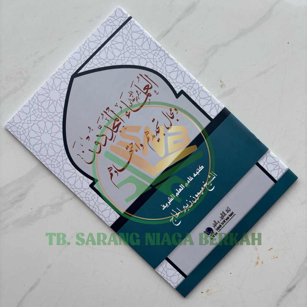 Ulama' Mujadidun - Ulama Mujaddidun - Ulama' Mujadidun
