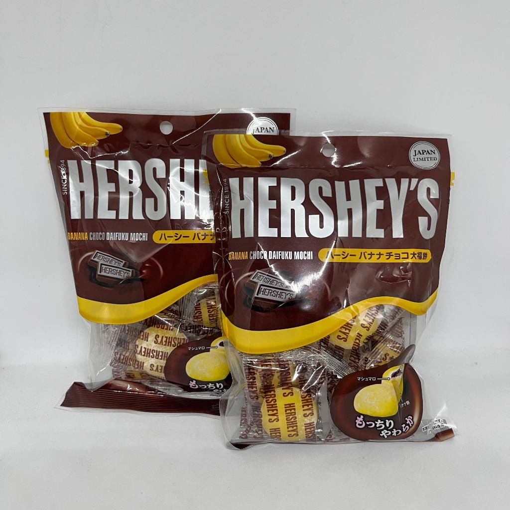 

Japan Limited Hershey's Banana Choco Daifuku Mochi