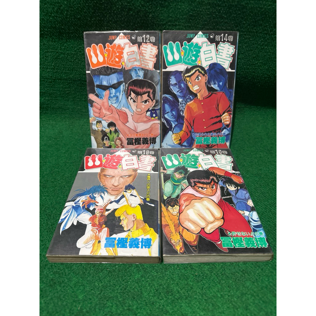 komik bahasa jepang yuyu hakusho