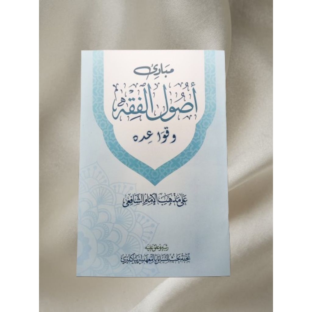 MABADI USHUL FIQH TAQRIROT LIRBOYO ASLI