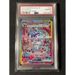 NEW ORIGINAL 100% SYLVEON EX SAR PSA 10 SYLVEON SPECIAL ART RARE POKEMON CARD JAPAN