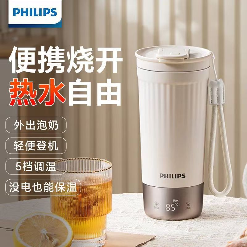 Philips Cangkir Air Mendidih, Cangkir Termos, Cangkir Kopi, Cangkir Air Suhu Konstan Cerdas, Ketel, 