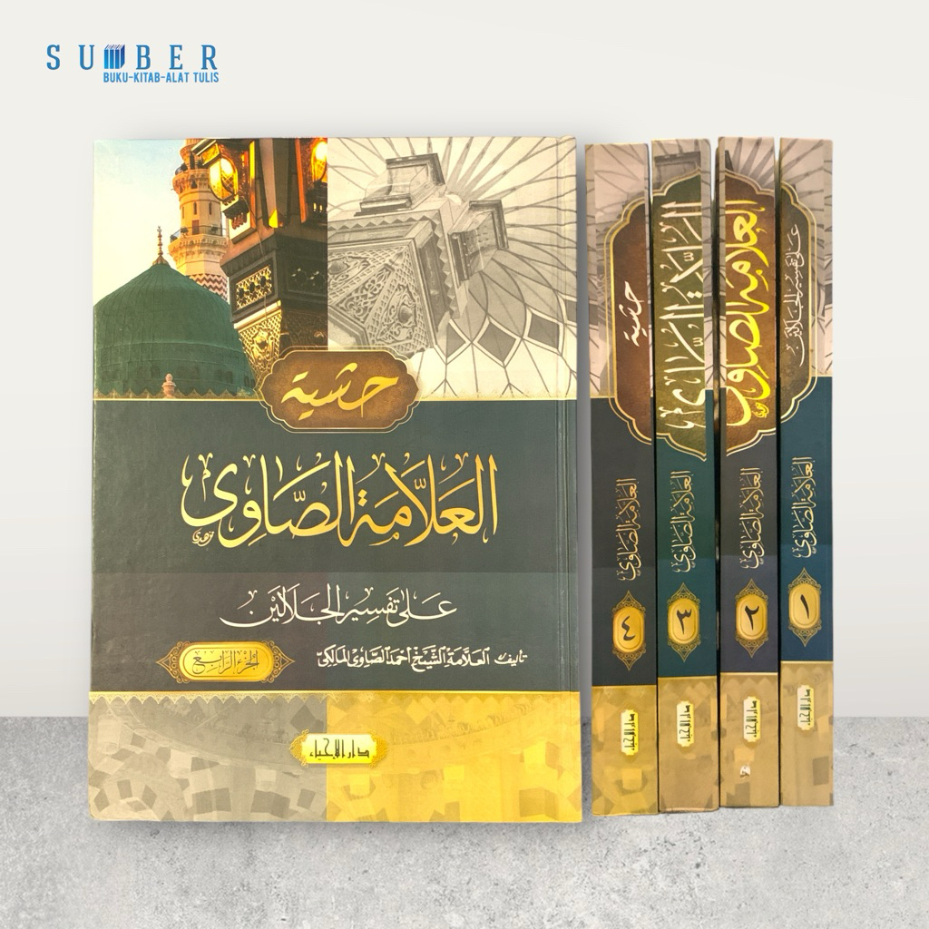 Kitab Hasyiah Showi / Shawi Ala Tafsir Jalalain 4 Jilid