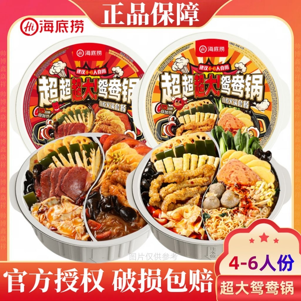 

new haidilao instan bowl extra large jumbo XL haidilao self heating hotpot haidilao instan