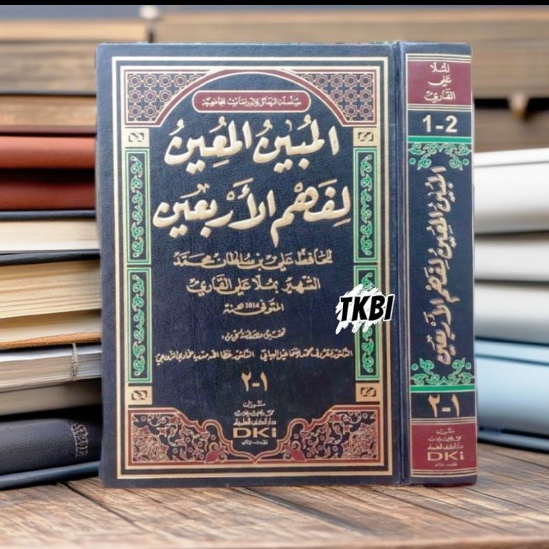 KITAB AL MUBIN AL MUIN LIFAHMIL ARBA'IN DKI المبين المعين لفهم الاربعين