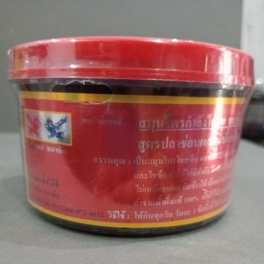 KAMLANG MERAH BASAH IMPORT THAILAND