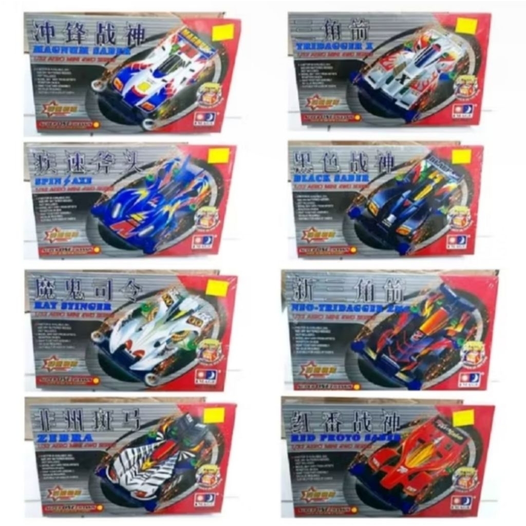 Mainan Rakit Tamiya 4WD Image