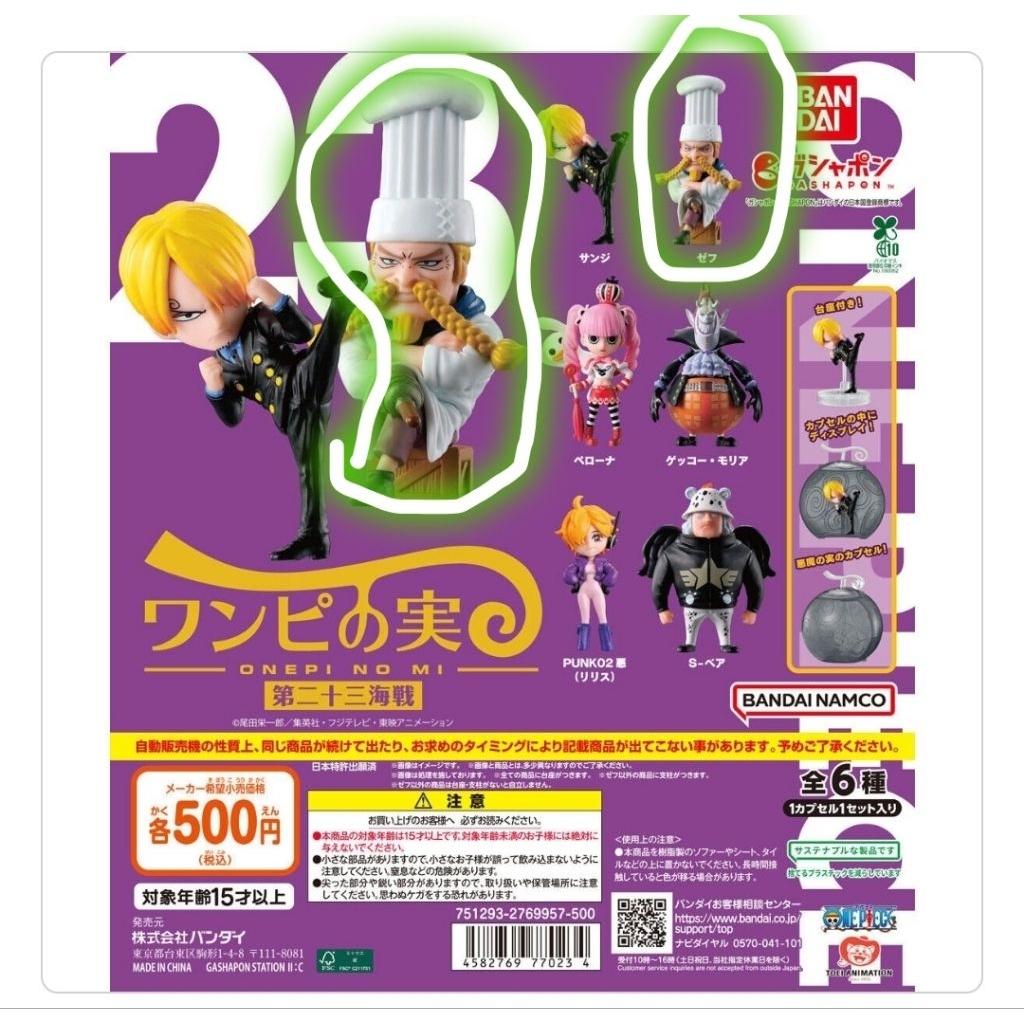 One Pi No Mi One Piece Gachapon - Jeff the Chef
