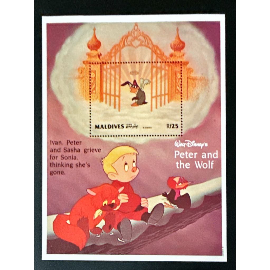 

PRANGKO DISNEY MALDIVES SS PETER AND THE WOLF (IVAN PETER AND SASHA GRIEVE FOR SONIA) MINT.