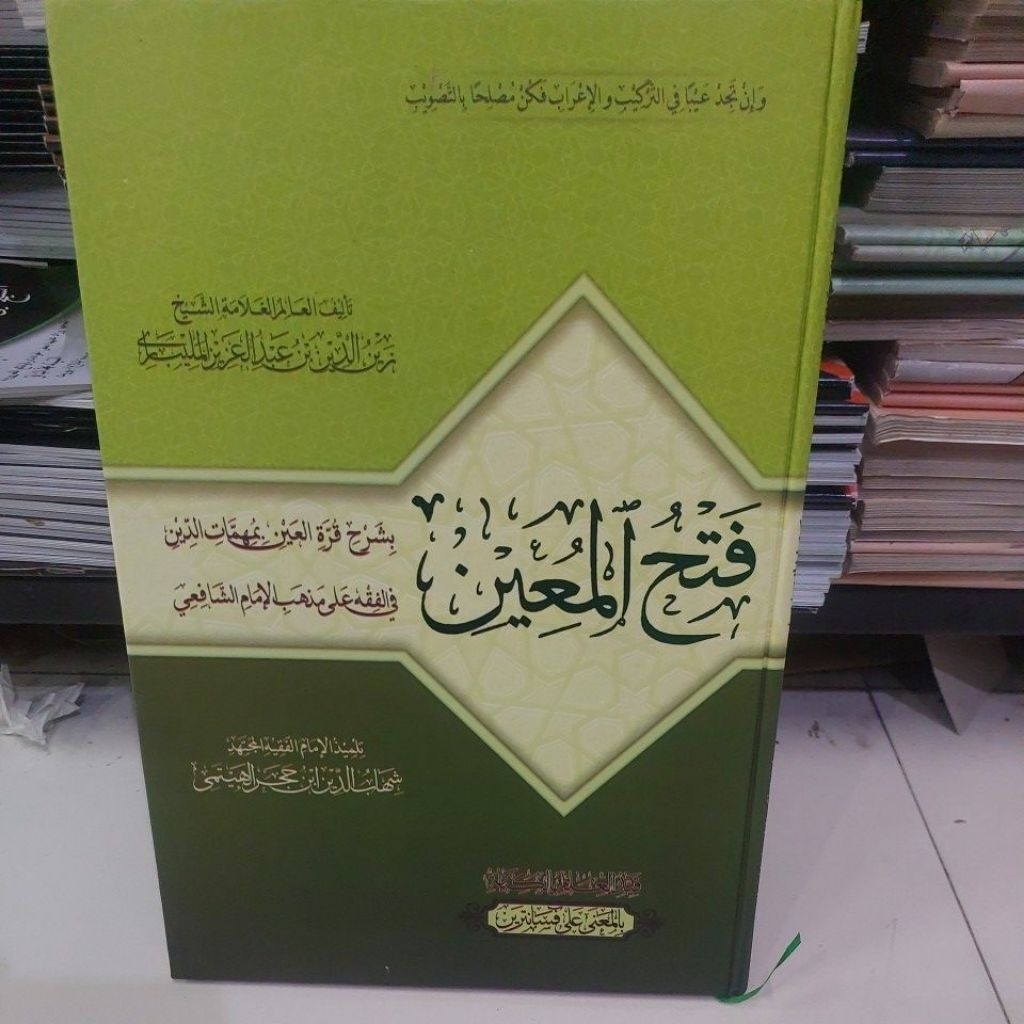 Fathul Muin Makna Pesantren Fathul Muin Makna petuk Makna Kwagean