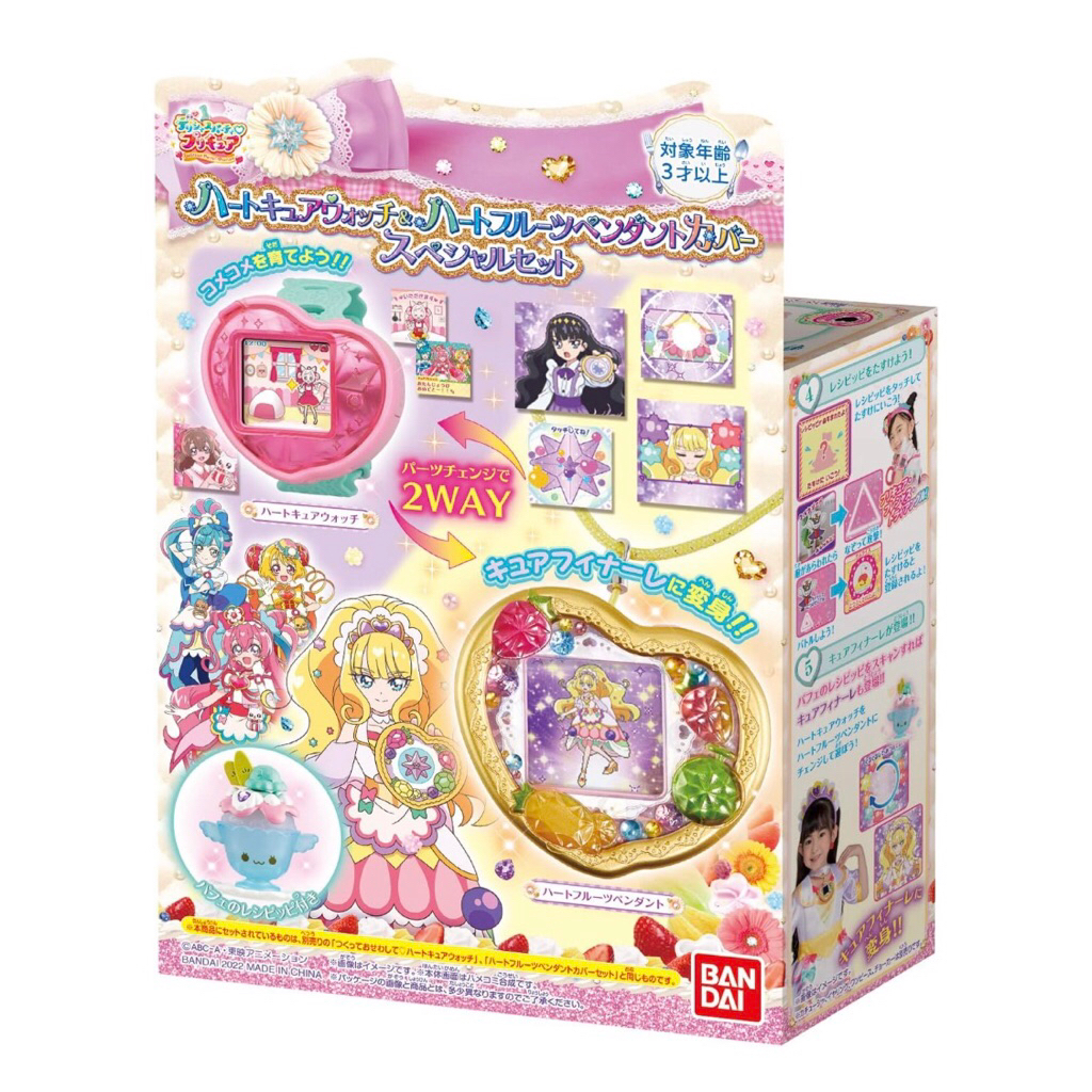 Tamagotchi Delicious Party Pretty Cure Heart Bandai Watch & Heart Fruit Pendant Cover Special Set