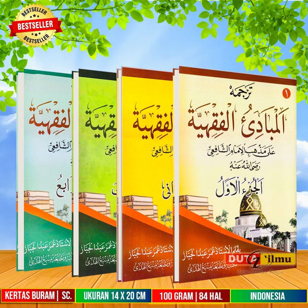 Kitab MABADIUL FIQHIYAH  Makna Gadul jawa | Mabadi fiqih | kitab fiqih dasar | kitab Mabadi