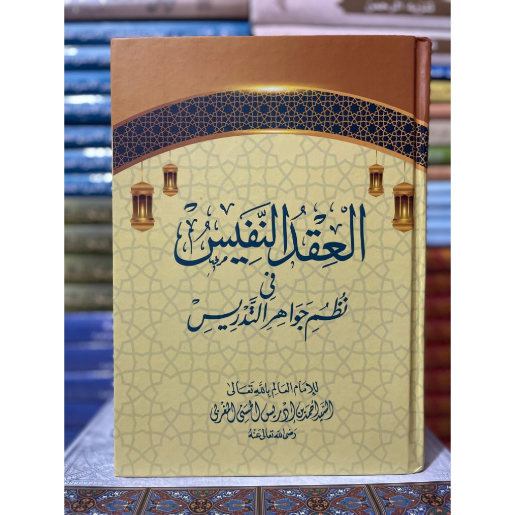 Kirab Al'aqdun Nafis Thariqah Idrisiyyah