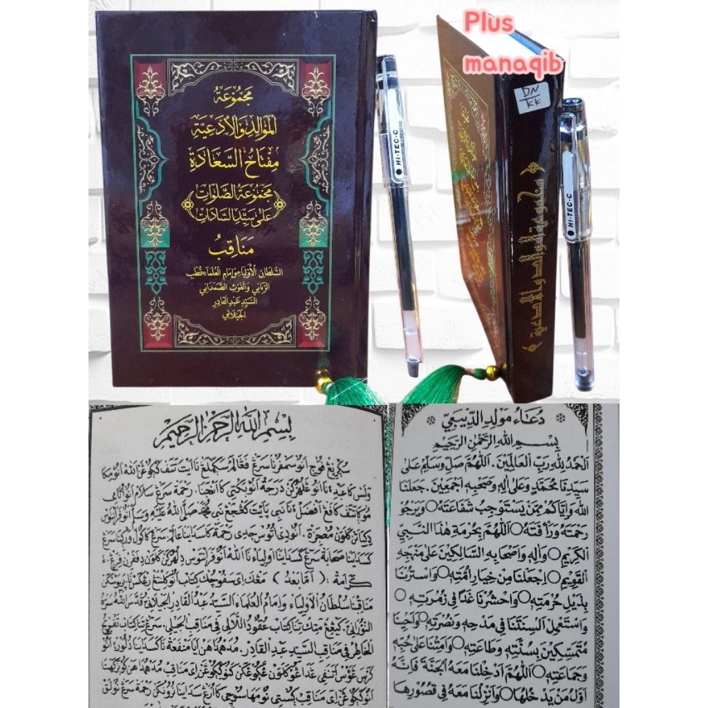 Majmu'atul Mawalid Wal Ad'iyah/kumpulan marhaba & sholawatan & *Plus Manaqib Syaikh Abdul Qodir Jila