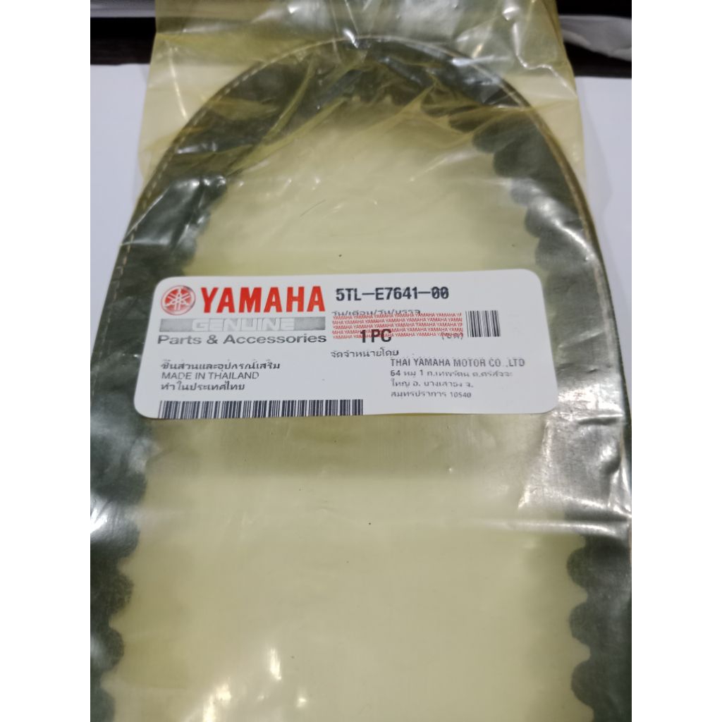 Vanbelt Mio Lama Thailand 5TL