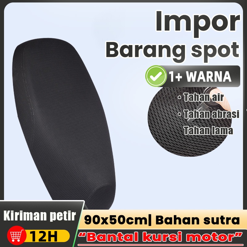 【Kualitasting】sarung kulit jok motor kulit jok motor vixion kulit jok motor kulit jok motor mbtech s