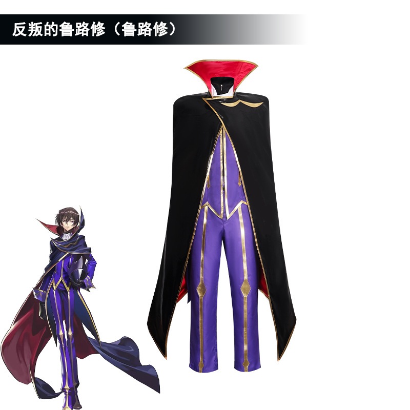 Code Geass: Lelouch of the Rebellion cosplay Lelouch cosplay costume