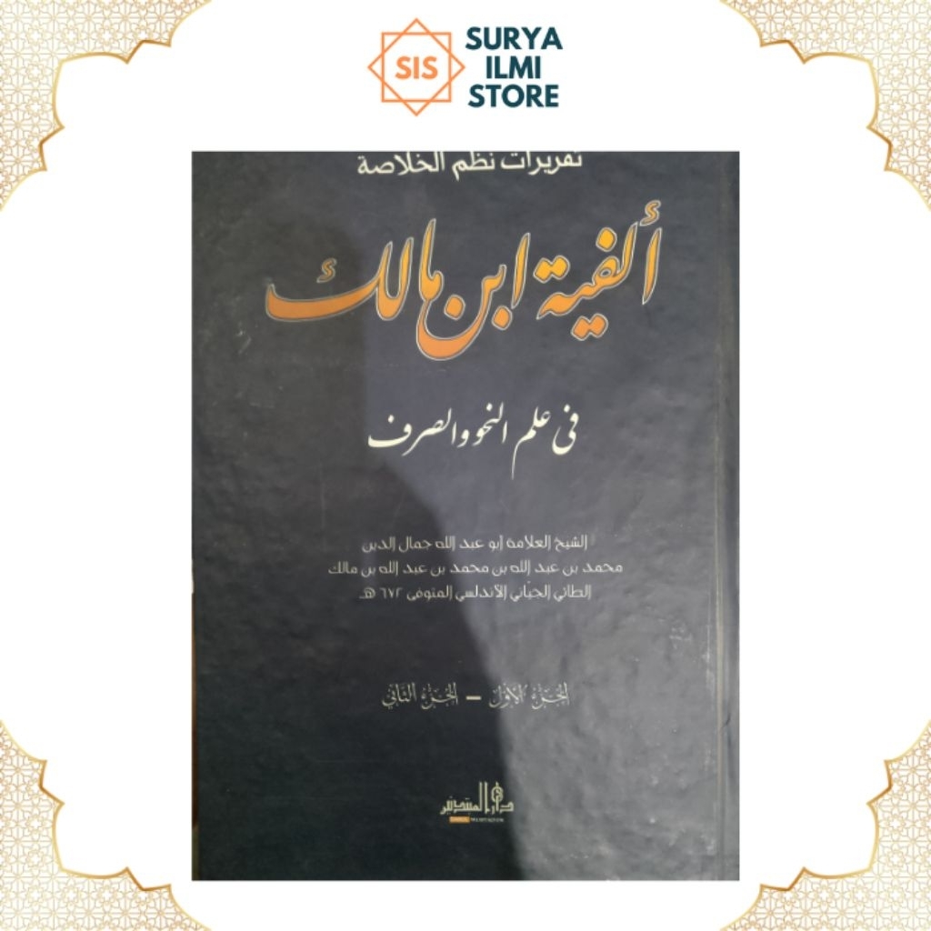 Taqrirot Alfiyah Ibnu Malik Lirboyo