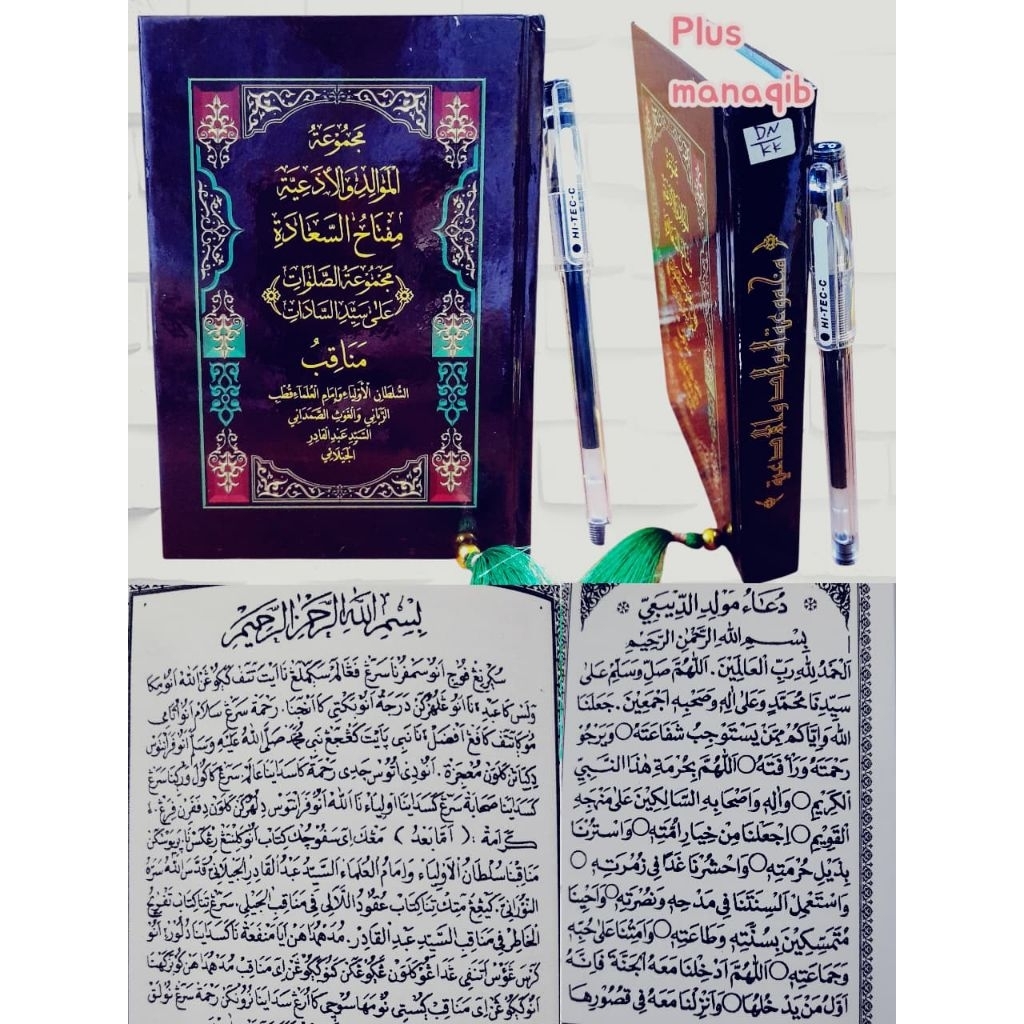 Majmu'atul Mawalid Wal Ad'iyah/ majmu maulid/ majmu mawalid/ kumpulan marhaba & sholawatan & Plus Ma