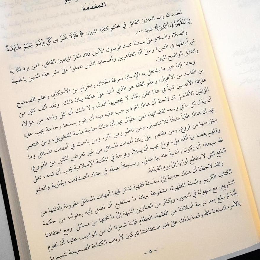 Jual Kitab Fiqih Manhaji Mazhab Imam Syafi'i 1 Jilid | Fiqih Al Manhaji Mujalad Wahid Darul Musthofa | الفقه المنهجي Impor Original di Toko Kitab Alresalah