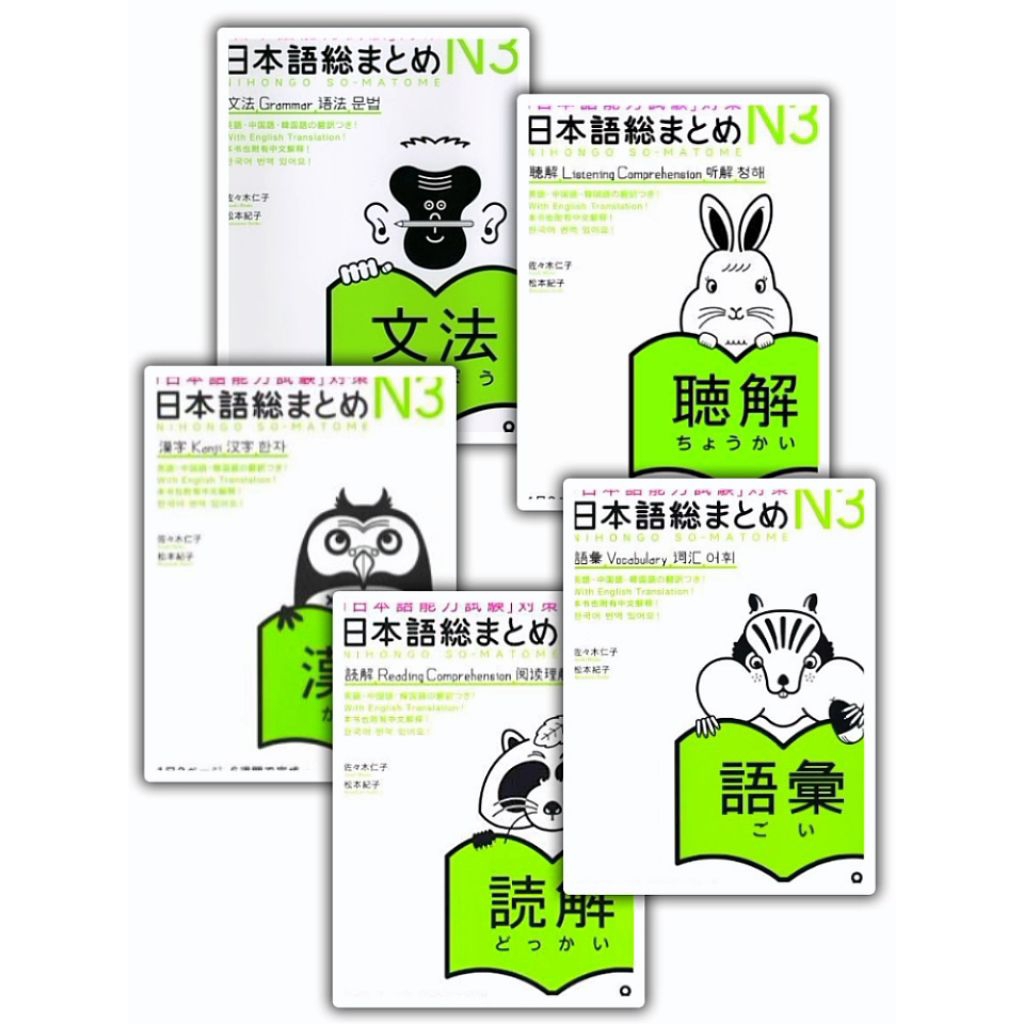 Buku Paket Nihongo So-matome JLPT N3/5 buku /Nihongo So-matome/