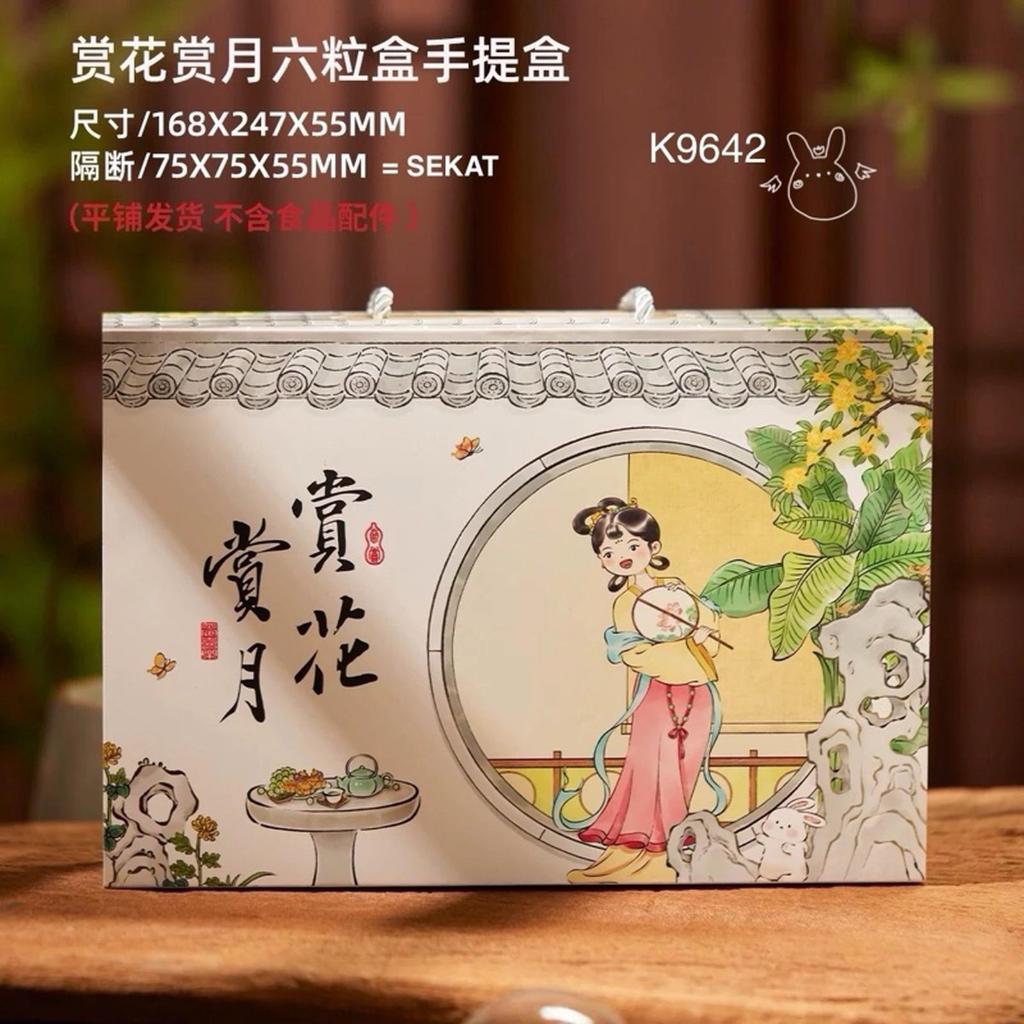 

Kotak Mooncake sekat 6 K9642| K96 dus Kue Bulan Box Packaging