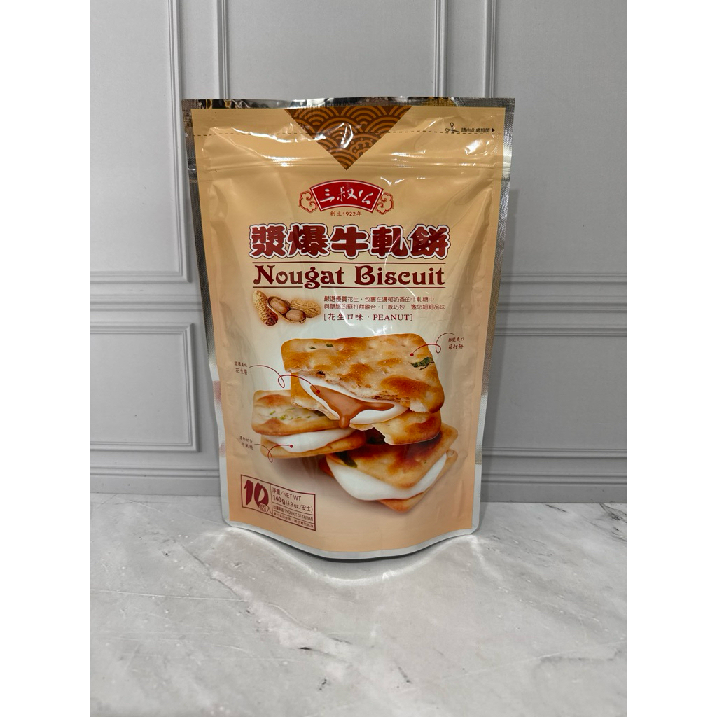 

Nougat biscuit peanut 140gr