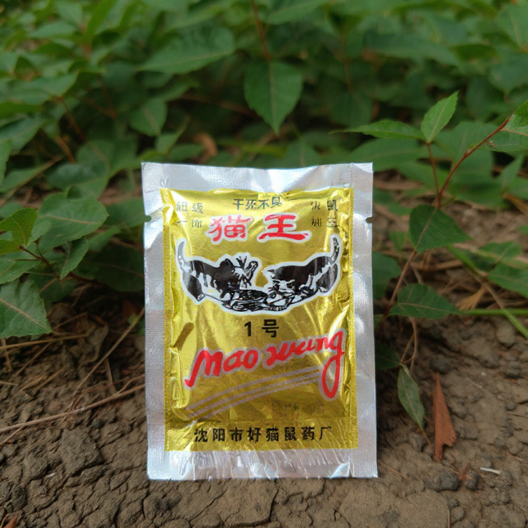 MAOWANG SUPER AMPUH MAOWANG RACUN TIKUS PALING AMPUH GARANSI/ RACUN TIKUS MAOWANG 2M ORI