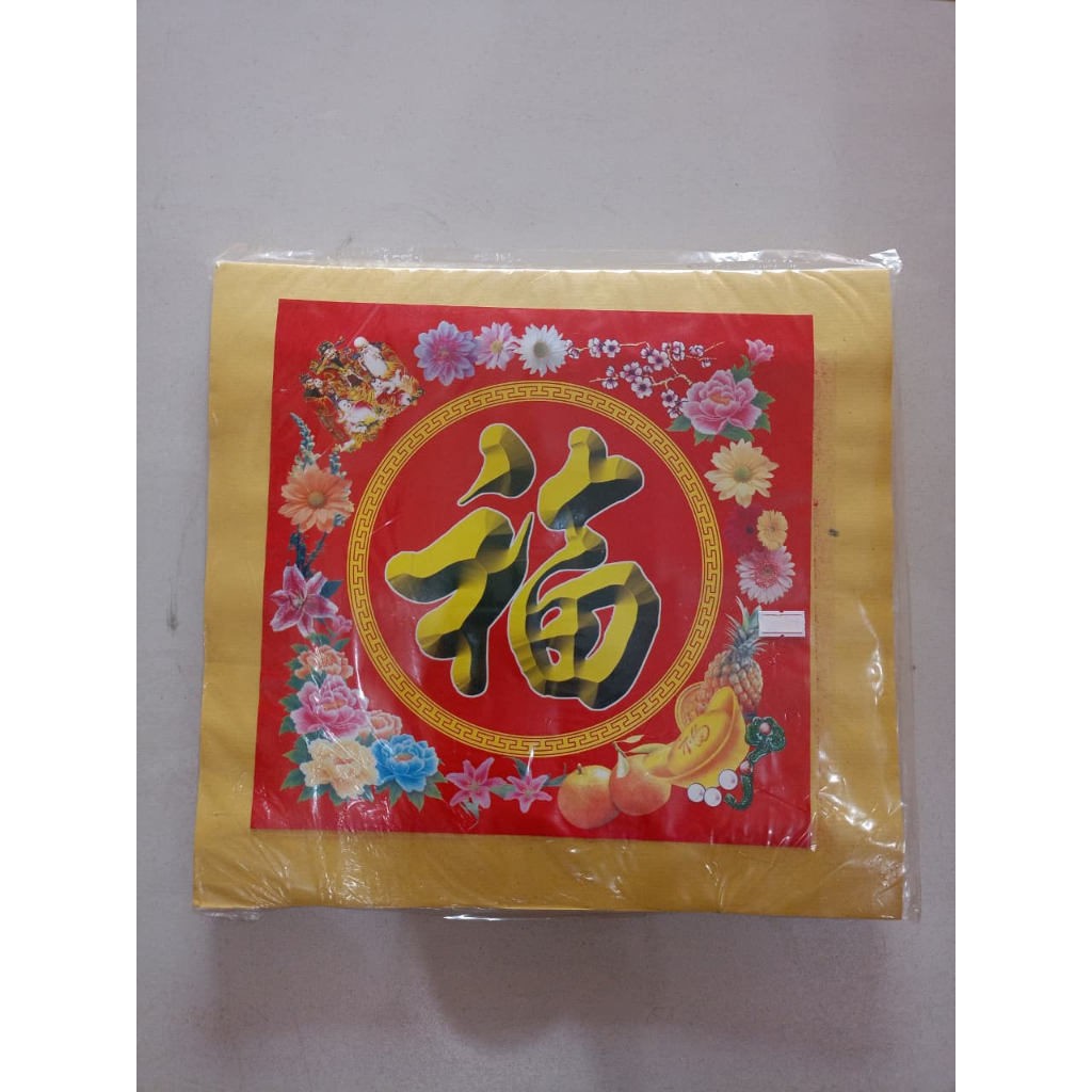 [KIMCUA] Thi Kong Kim Super Hock Mok Besar/Kertas Sembahyang Thi Kong Kim Hock Mok Besar/Tua Kim Sup