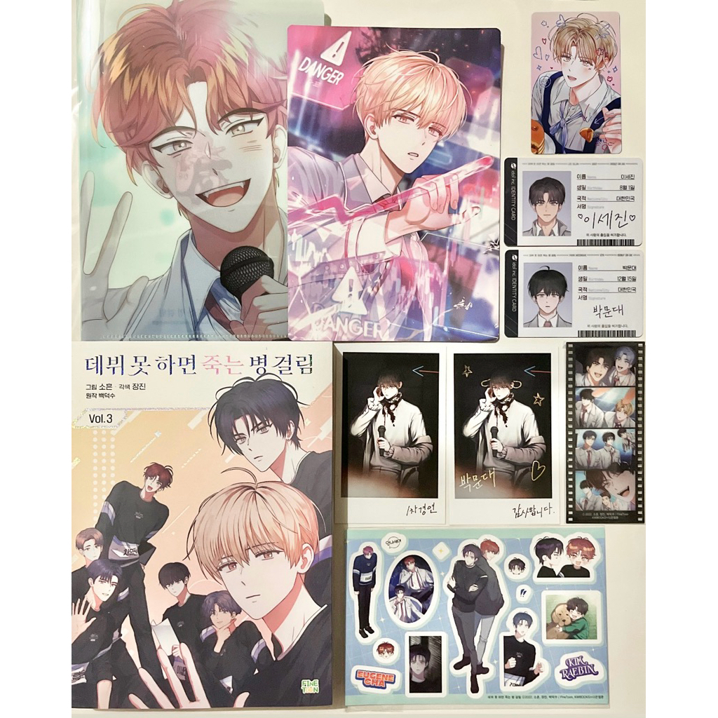 Demotjuk DMJ Debut or Die SET Manhwa Special Edition