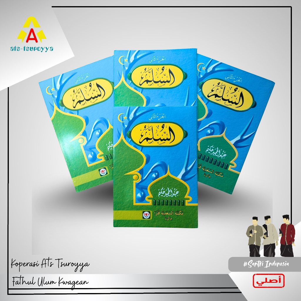 Kitab As-Sulam Kosongan Maktabah As-Sa'adiyyah | Kitab As Sullam Ushul Fiqh Original