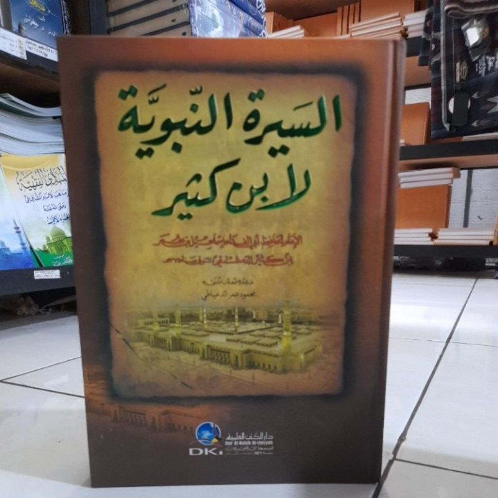 siroh nabawiyah ibnu katsir/sirah nabawiyyah imam ibn kasir