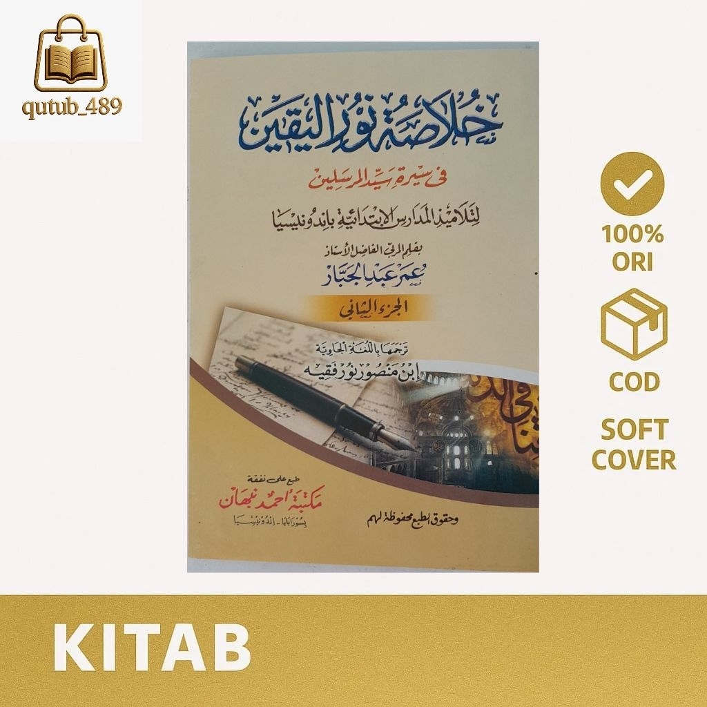 Terjemahan Kitab Khulasoh Nurul Yaqin KHULASOH NURUL YAQIN Makna Jawa Pegon Jilid 2