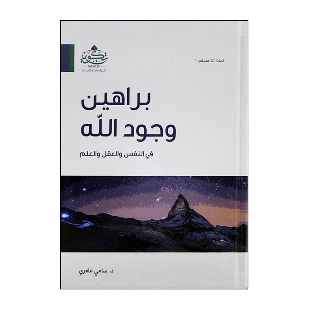 Kitab Barohin Barahin Barohinu Barahinu Wujud Wujudillah Wujudullah Allah Alloh Sami Amiri Takwin